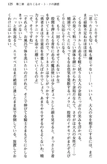 引きこもり勇者のために美少女パーティーが一肌脱ぐようです, 日本語