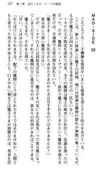 引きこもり勇者のために美少女パーティーが一肌脱ぐようです, 日本語