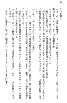 引きこもり勇者のために美少女パーティーが一肌脱ぐようです, 日本語