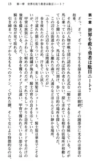 引きこもり勇者のために美少女パーティーが一肌脱ぐようです, 日本語