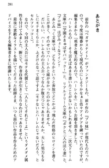 引きこもり勇者のために美少女パーティーが一肌脱ぐようです, 日本語