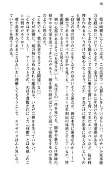 引きこもり勇者のために美少女パーティーが一肌脱ぐようです, 日本語