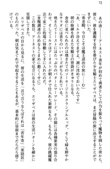 引きこもり勇者のために美少女パーティーが一肌脱ぐようです, 日本語