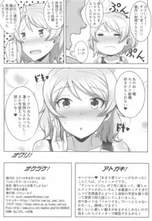 曜ちゃんと水着でしようYo!, 日本語