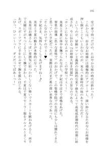 ナイショの夕紀、お姉様の誘惑, 日本語