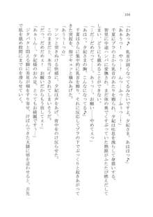 ナイショの夕紀、お姉様の誘惑, 日本語