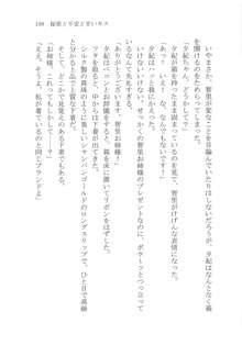 ナイショの夕紀、お姉様の誘惑, 日本語