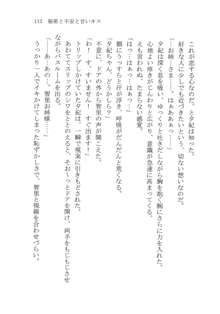 ナイショの夕紀、お姉様の誘惑, 日本語