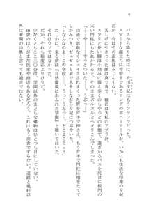 ナイショの夕紀、お姉様の誘惑, 日本語