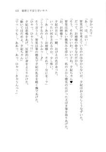 ナイショの夕紀、お姉様の誘惑, 日本語