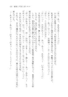 ナイショの夕紀、お姉様の誘惑, 日本語