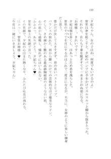 ナイショの夕紀、お姉様の誘惑, 日本語