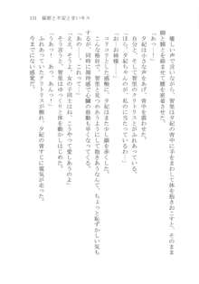 ナイショの夕紀、お姉様の誘惑, 日本語