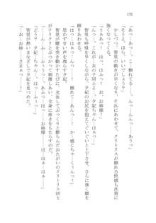 ナイショの夕紀、お姉様の誘惑, 日本語