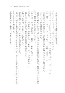 ナイショの夕紀、お姉様の誘惑, 日本語