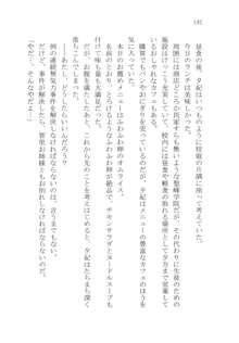 ナイショの夕紀、お姉様の誘惑, 日本語