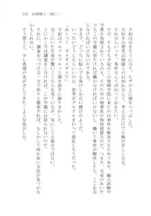 ナイショの夕紀、お姉様の誘惑, 日本語