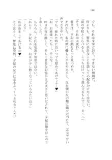 ナイショの夕紀、お姉様の誘惑, 日本語