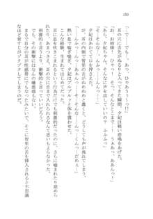 ナイショの夕紀、お姉様の誘惑, 日本語