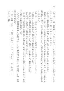 ナイショの夕紀、お姉様の誘惑, 日本語