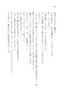 ナイショの夕紀、お姉様の誘惑, 日本語