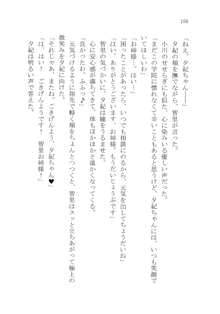 ナイショの夕紀、お姉様の誘惑, 日本語