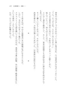 ナイショの夕紀、お姉様の誘惑, 日本語