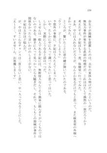 ナイショの夕紀、お姉様の誘惑, 日本語