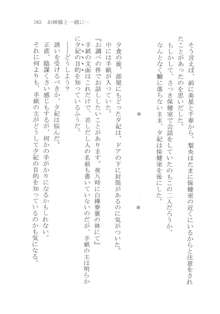 ナイショの夕紀、お姉様の誘惑, 日本語