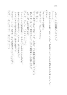 ナイショの夕紀、お姉様の誘惑, 日本語