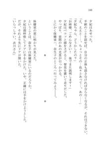 ナイショの夕紀、お姉様の誘惑, 日本語