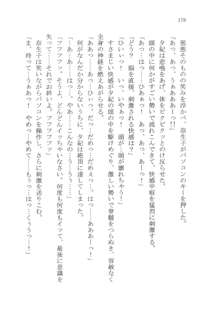 ナイショの夕紀、お姉様の誘惑, 日本語