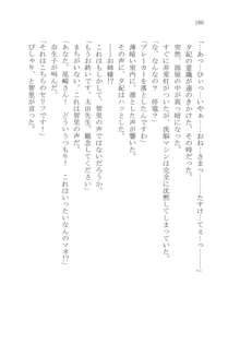 ナイショの夕紀、お姉様の誘惑, 日本語