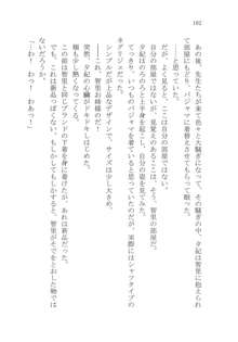 ナイショの夕紀、お姉様の誘惑, 日本語