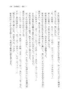 ナイショの夕紀、お姉様の誘惑, 日本語