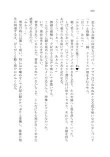 ナイショの夕紀、お姉様の誘惑, 日本語