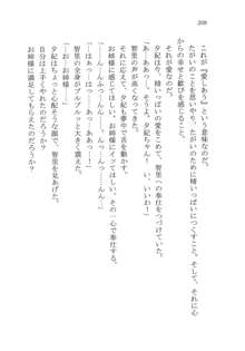 ナイショの夕紀、お姉様の誘惑, 日本語