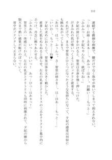 ナイショの夕紀、お姉様の誘惑, 日本語