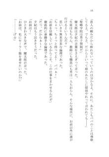 ナイショの夕紀、お姉様の誘惑, 日本語