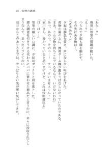 ナイショの夕紀、お姉様の誘惑, 日本語