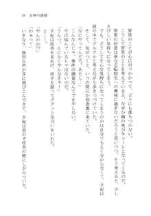 ナイショの夕紀、お姉様の誘惑, 日本語