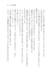 ナイショの夕紀、お姉様の誘惑, 日本語