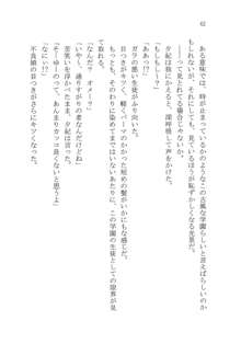 ナイショの夕紀、お姉様の誘惑, 日本語