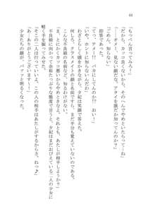 ナイショの夕紀、お姉様の誘惑, 日本語