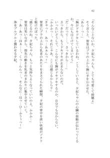 ナイショの夕紀、お姉様の誘惑, 日本語