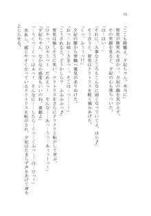 ナイショの夕紀、お姉様の誘惑, 日本語