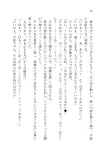 ナイショの夕紀、お姉様の誘惑, 日本語