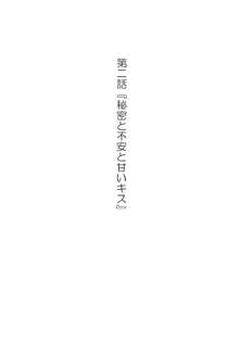 ナイショの夕紀、お姉様の誘惑, 日本語