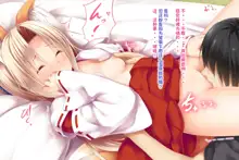 Ecchi no Taika wa 10-manen Kouhen, 中文