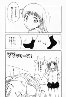 さくらんぼ姫, 日本語